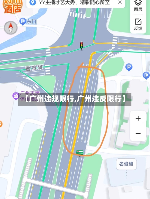 【广州违规限行,广州违反限行】