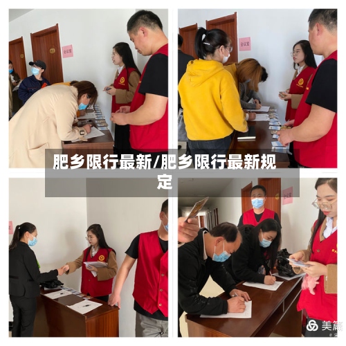 肥乡限行最新/肥乡限行最新规定-第2张图片