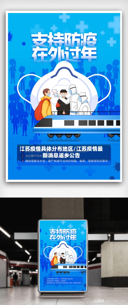 江苏疫情具体分布地区/江苏疫情最新消息返乡公告