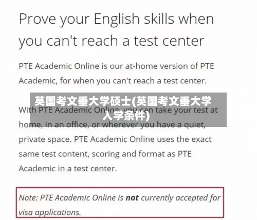 英国考文垂大学硕士(英国考文垂大学入学条件)-第2张图片