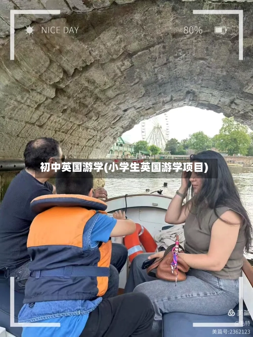 初中英国游学(小学生英国游学项目)