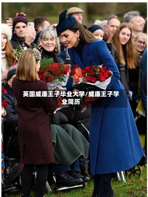 英国威廉王子毕业大学/威廉王子学业简历-第2张图片
