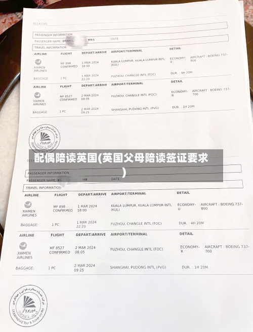 配偶陪读英国(英国父母陪读签证要求)-第2张图片