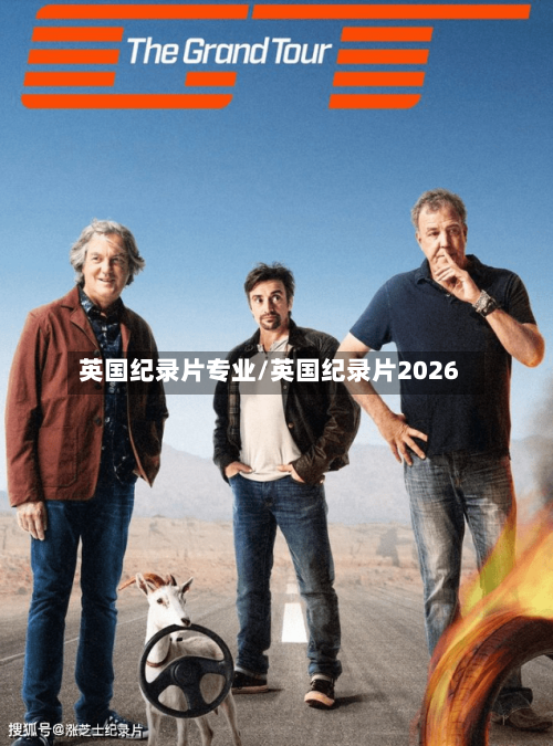 英国纪录片专业/英国纪录片2026-第2张图片