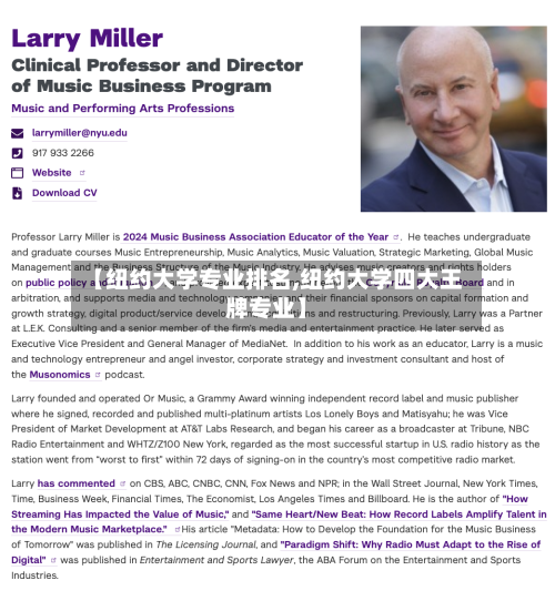 【纽约大学专业排名,纽约大学四大王牌专业】-第2张图片
