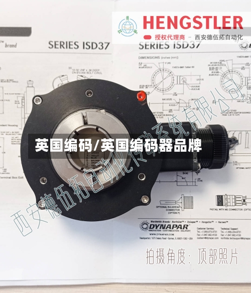 英国编码/英国编码器品牌