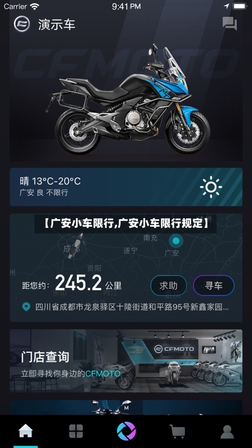 【广安小车限行,广安小车限行规定】-第2张图片