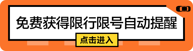 【光明周边限行,深圳光明区车辆限行时间】