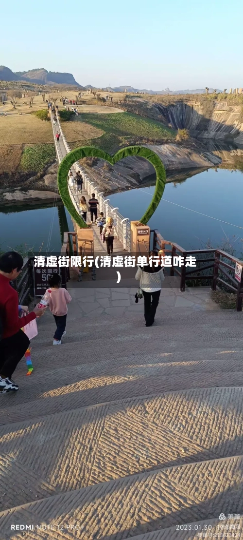 清虚街限行(清虚街单行道咋走)