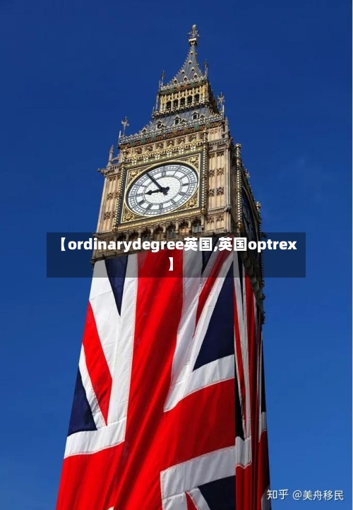 【ordinarydegree英国,英国optrex】