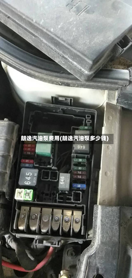 朗逸汽油泵费用(朗逸汽油泵多少钱)