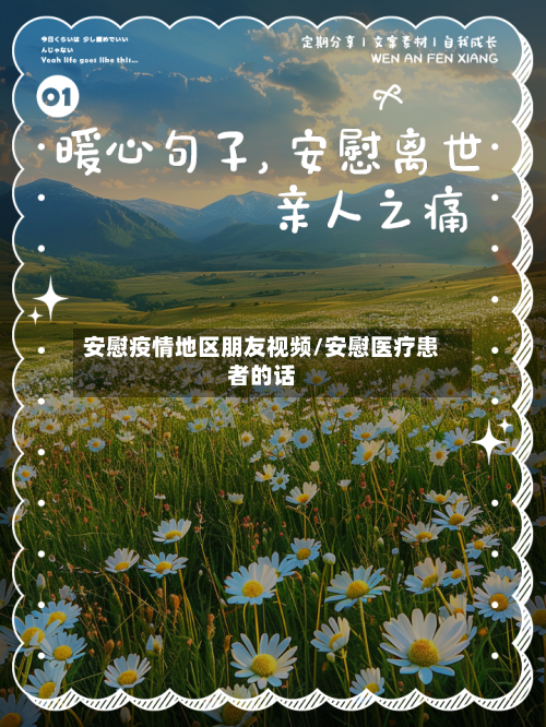 安慰疫情地区朋友视频/安慰医疗患者的话-第3张图片