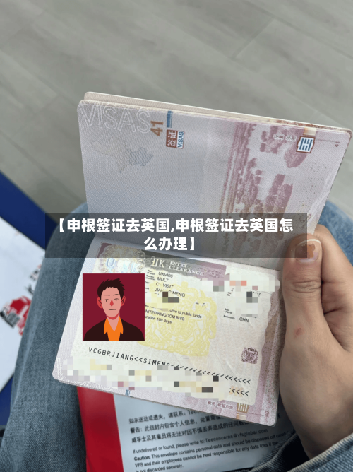 【申根签证去英国,申根签证去英国怎么办理】