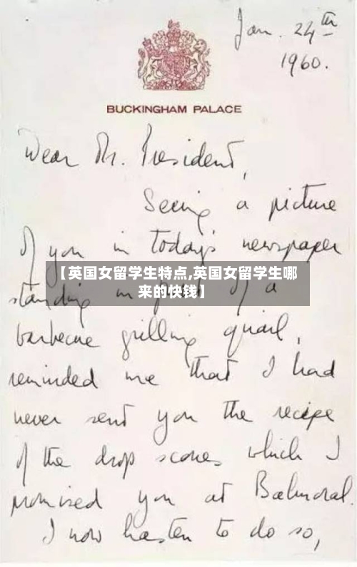 【英国女留学生特点,英国女留学生哪来的快钱】