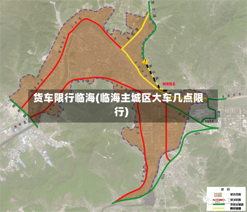 货车限行临海(临海主城区大车几点限行)-第3张图片