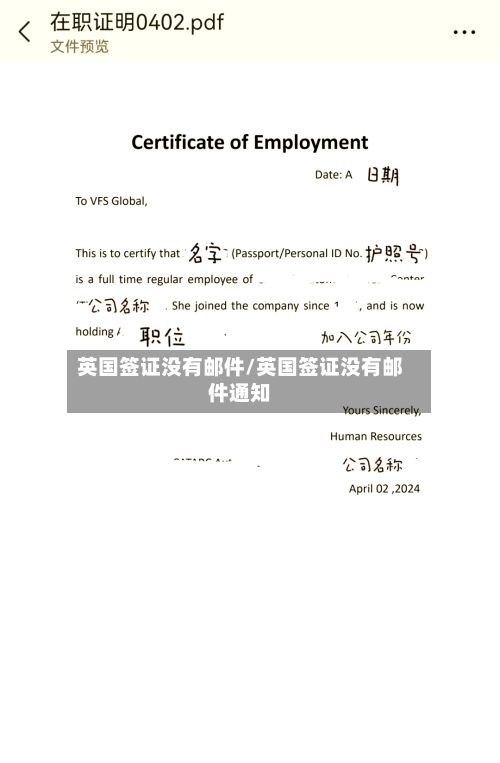 英国签证没有邮件/英国签证没有邮件通知