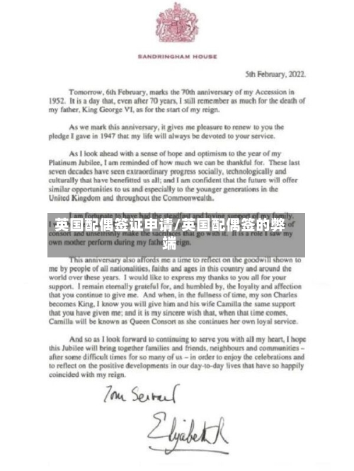 英国配偶签证申请/英国配偶签的弊端-第3张图片