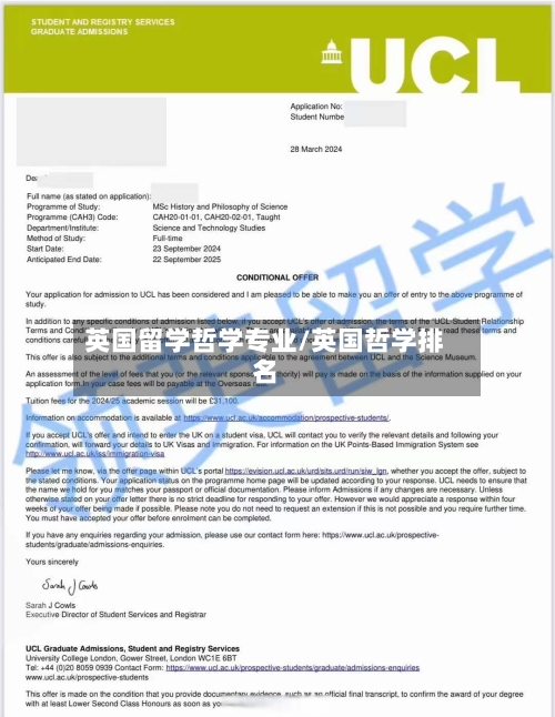 英国留学哲学专业/英国哲学排名-第2张图片
