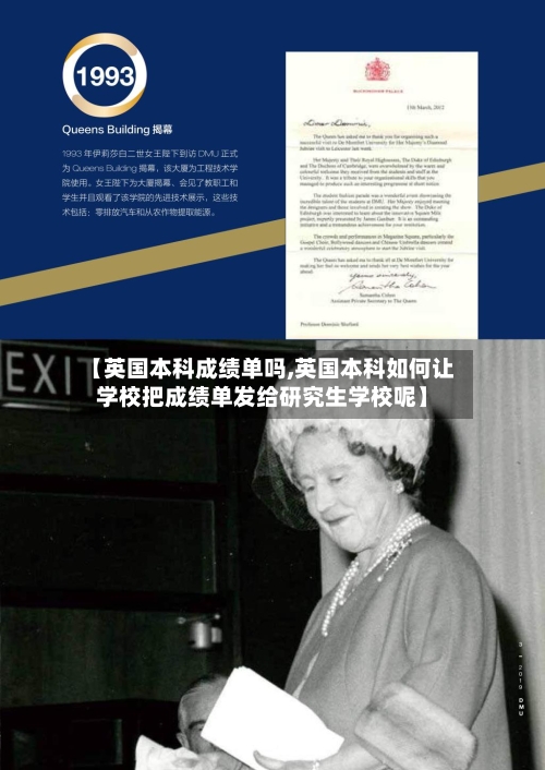 【英国本科成绩单吗,英国本科如何让学校把成绩单发给研究生学校呢】-第2张图片