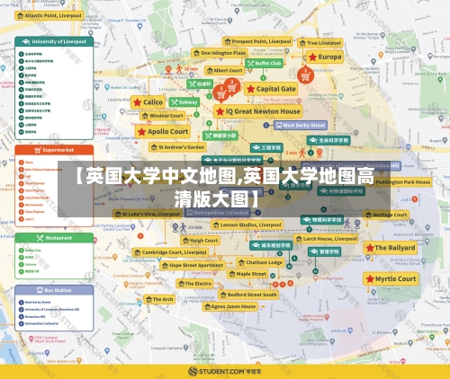 【英国大学中文地图,英国大学地图高清版大图】-第2张图片