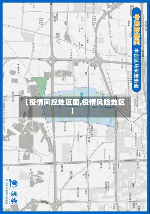 【疫情风控地区图,疫情风险地区】-第2张图片