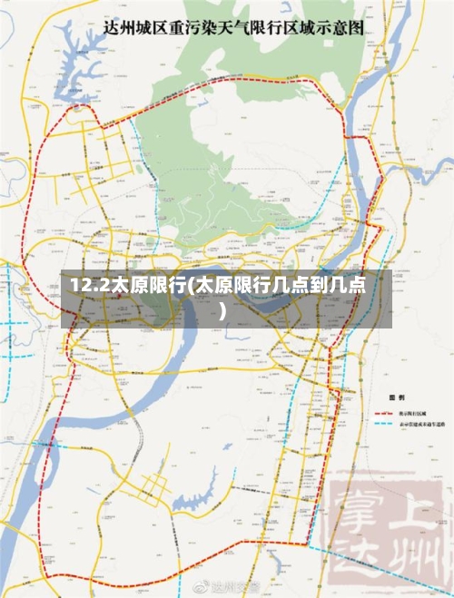 12.2太原限行(太原限行几点到几点)