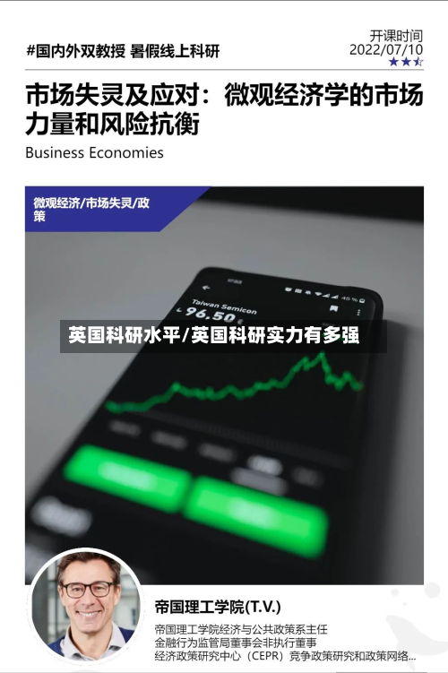 英国科研水平/英国科研实力有多强-第3张图片