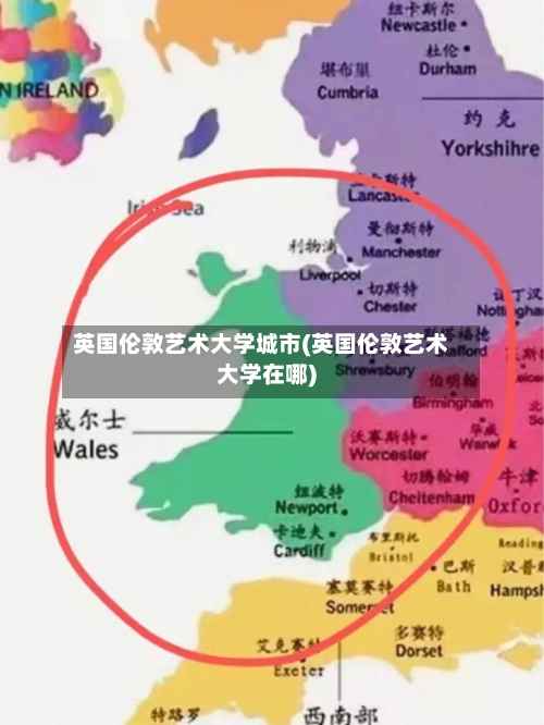 英国伦敦艺术大学城市(英国伦敦艺术大学在哪)-第2张图片