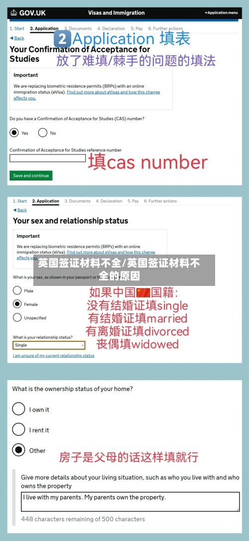 英国签证材料不全/英国签证材料不全的原因-第2张图片