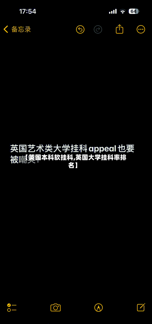 【英国本科软挂科,英国大学挂科率排名】-第2张图片