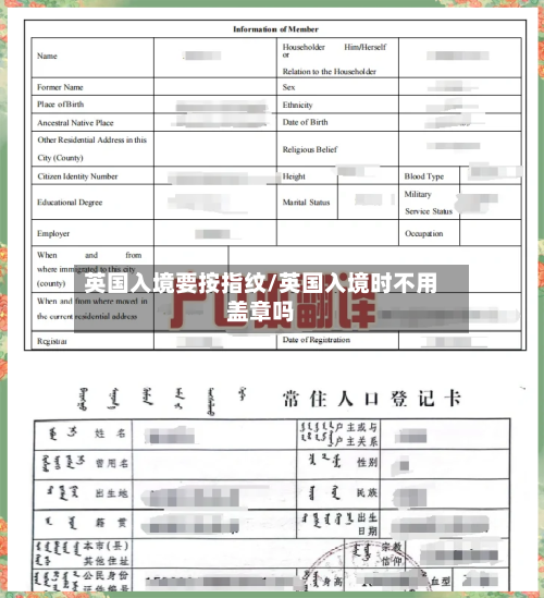 英国入境要按指纹/英国入境时不用盖章吗-第2张图片