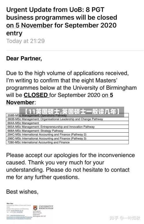 【11英国硕士,英国硕士一般读几年】
