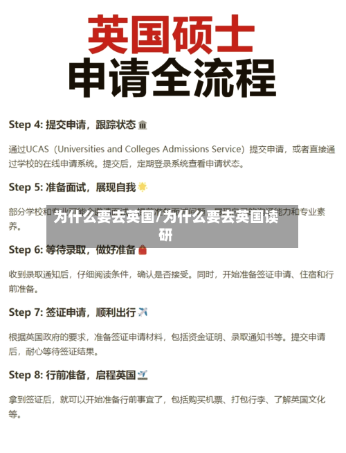 为什么要去英国/为什么要去英国读研-第2张图片