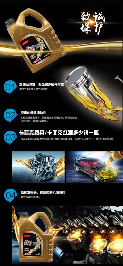 卡菲克费用/卡菲克红酒多少钱一瓶-第2张图片