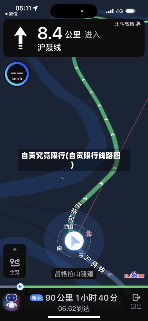 自贡究竟限行(自贡限行线路图)-第2张图片