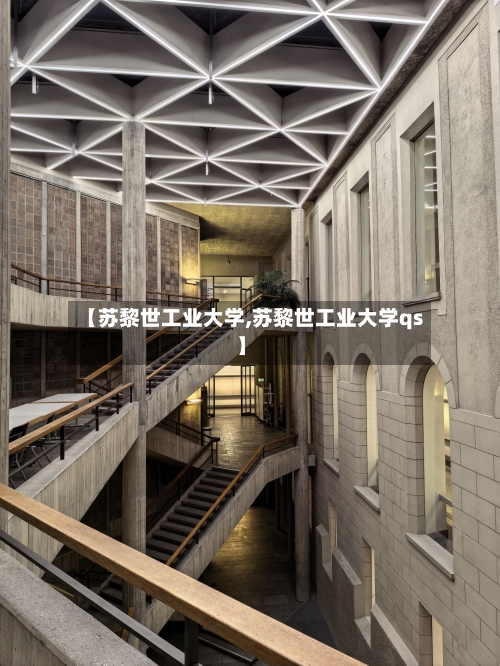 【苏黎世工业大学,苏黎世工业大学qs】-第2张图片