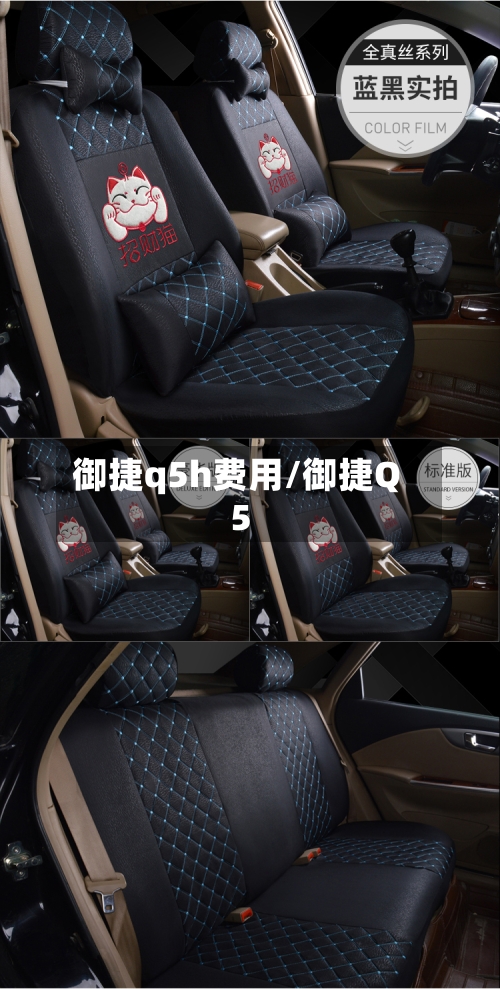 御捷q5h费用/御捷Q5-第2张图片
