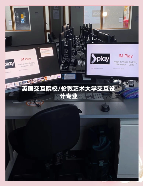 英国交互院校/伦敦艺术大学交互设计专业-第2张图片