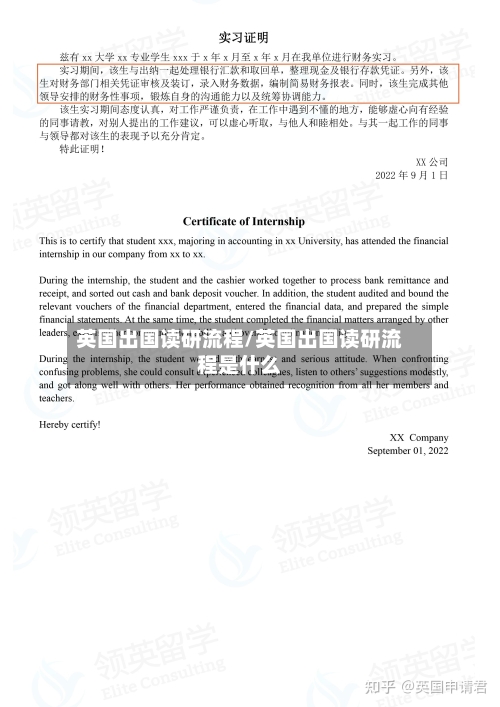 英国出国读研流程/英国出国读研流程是什么-第2张图片