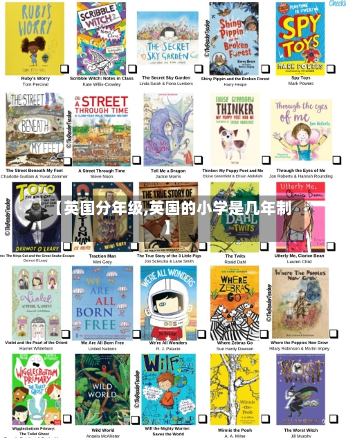 【英国分年级,英国的小学是几年制】-第2张图片