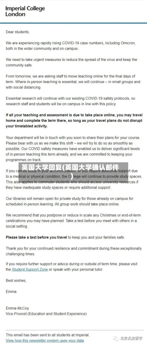 英国大学回复(英国大学确认邮件)-第3张图片