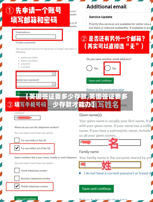【英国签证要多少存款,英国签证要多少存款才能办】-第2张图片