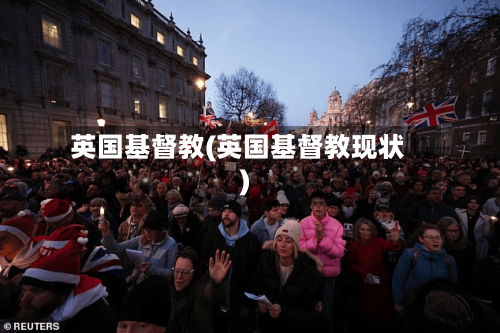 英国基督教(英国基督教现状)-第2张图片