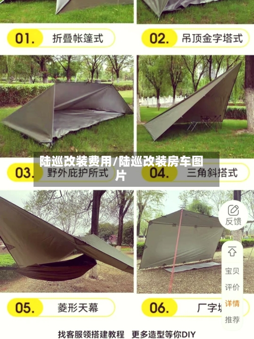 陆巡改装费用/陆巡改装房车图片