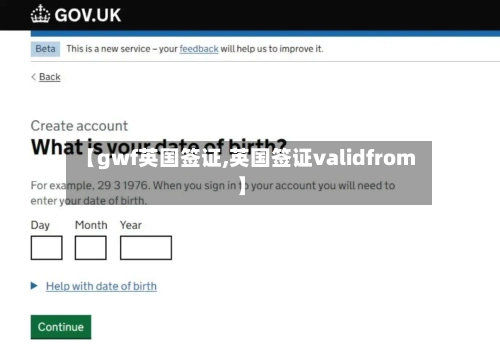【gwf英国签证,英国签证validfrom】-第2张图片