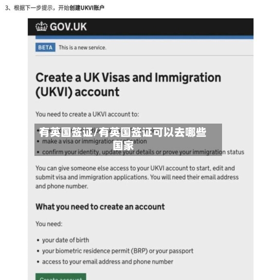 有英国签证/有英国签证可以去哪些国家