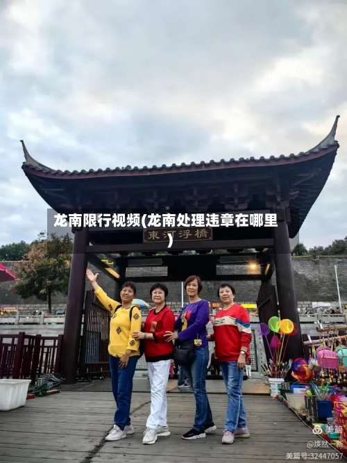 龙南限行视频(龙南处理违章在哪里)