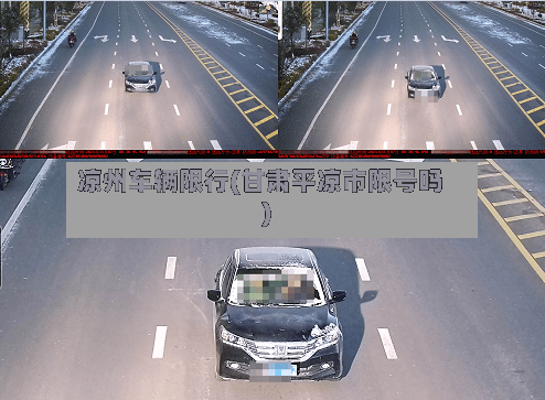 凉州车辆限行(甘肃平凉市限号吗)-第2张图片