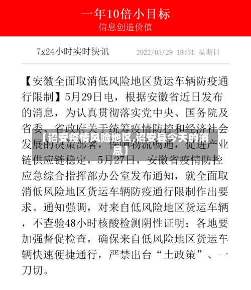 【诏安疫情风险地区,诏安县今天的消息】