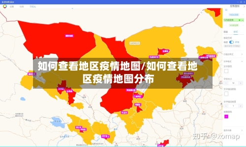 如何查看地区疫情地图/如何查看地区疫情地图分布